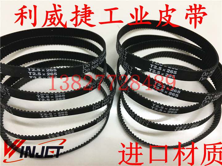监控摄像机高速球机皮带T2.5-96/142齿240/355周长-6mm宽度同步带