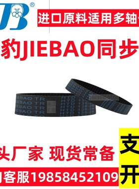 同步带HTD3M-300-15mm 100齿电脑自动雕刻/剥裁线机齿轮传动皮带