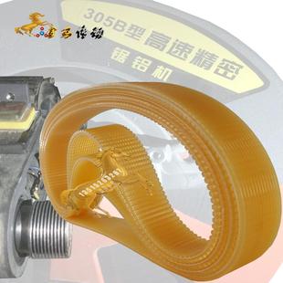切割机皮带金轮王转速带305B型高速精密锯铝机皮带10V沟槽650*24