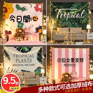 背景布ins风挂布直播背景装饰宿舍卧室床头布置日系可爱卡通墙布
