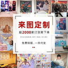 来图定制大尺寸网红背景布ins挂布直播抖音主播墙布定做装 饰挂毯