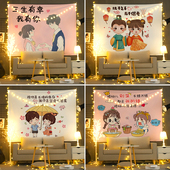 情侣背景布ins风浪漫温馨卡通装 饰布出租屋房间卧室床头搭配挂布