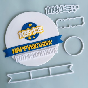 毕业季加油少年未来可期翻糖切模前程似锦心怀梦想蛋糕烘焙模具