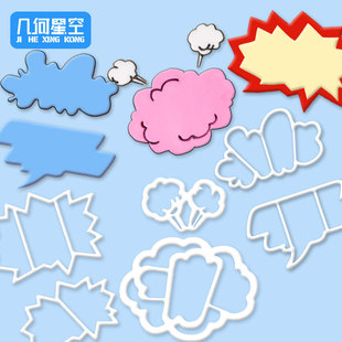圆形爆炸云翻糖模切搞怪棉花尖尖对话框爆炸云蛋糕烘焙DIY模具