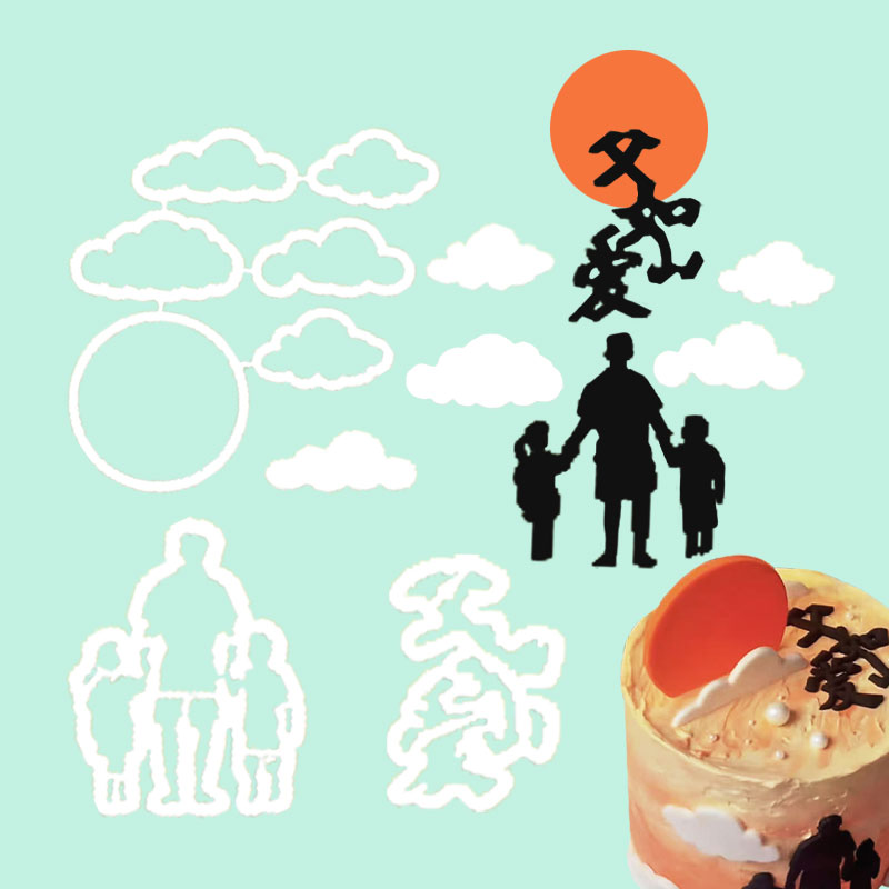 父亲节父爱如山翻糖模具