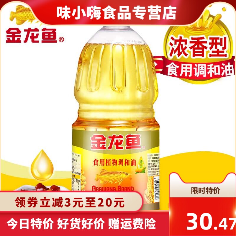 金龙鱼食用油花生浓香食用调和油1.8l升植物油花生调和油金龙鱼油