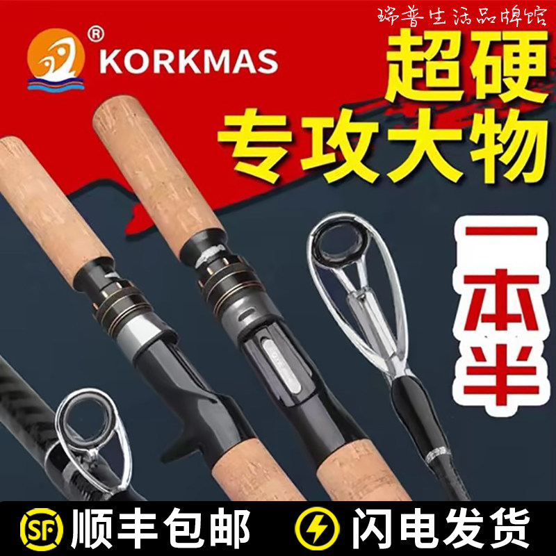 科马斯FX一本半雷强竿路亚打黑路亚竿