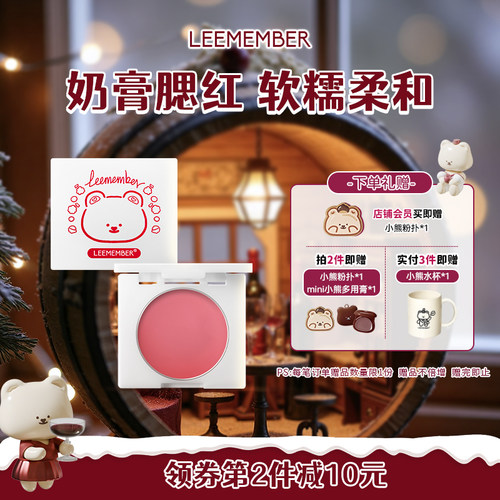 荔萌腮红膏易上色膨胀收缩色提亮