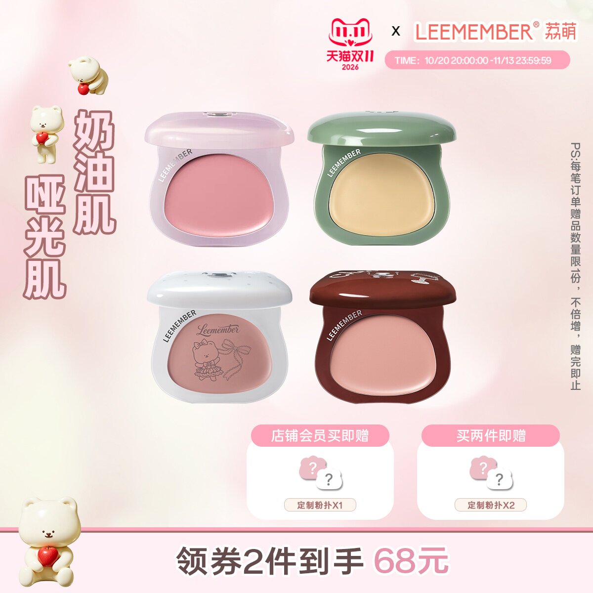 LEEMEMBER荔萌唇颊两用腮红霜哑光修容多用膏口红收缩膨胀氛围色Y
