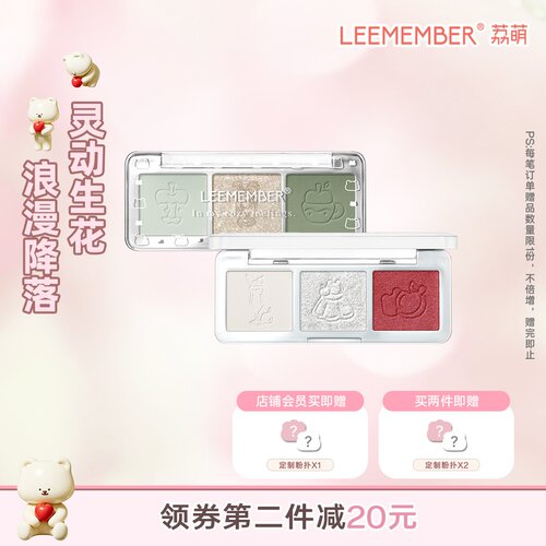 荔萌眼影日常通勤哑光珠光玩妆