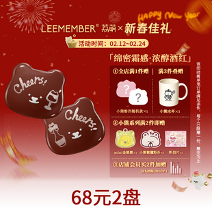 【新色上新】LEEMEMBER荔萌唇颊两用腮红霜红酒系列多用膏口红