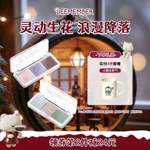 荔萌眼影日常通勤哑光珠光玩妆