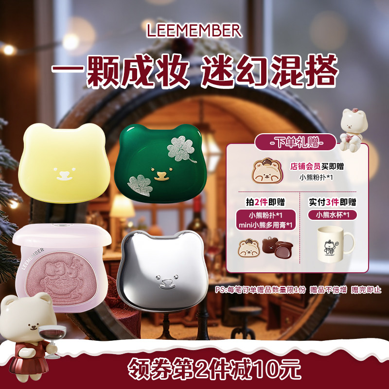 LEEMEMBER荔萌梦核腮红粉提亮双色缎光高光烤粉烘焙腮紫橄榄皮PU