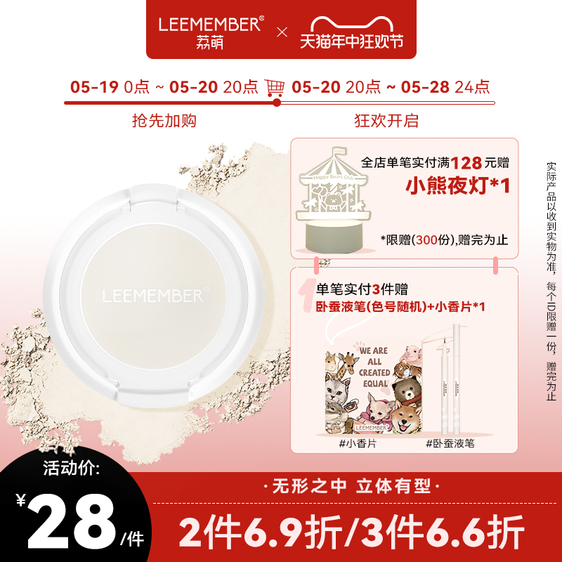 LEEMEMBER荔萌高光迷你修容粉饼哑光脸部修饰阴影立体遮泪沟02