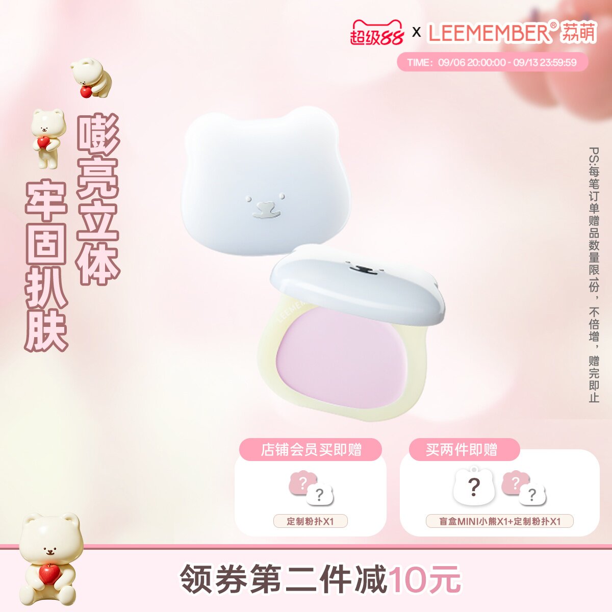 LEEMEMBER/荔萌小熊华尔兹系列柔润高光霜脸部提亮遮瑕膏05