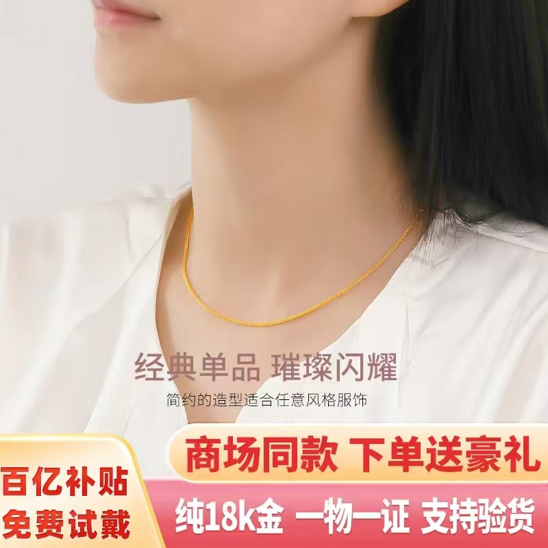 18K金项链女素链肖邦链au750彩金锁骨链可调节针式万能链送礼百搭