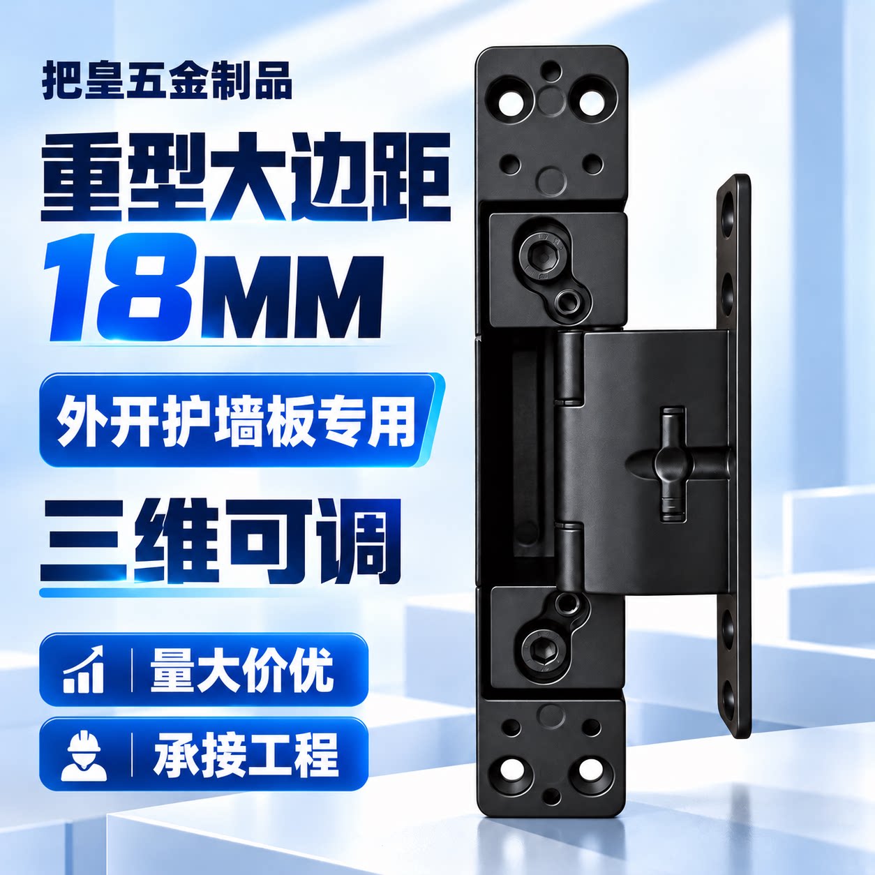 18mm大边距13mm隐形门三维合页外平外开石膏板木饰面专用暗藏铰链