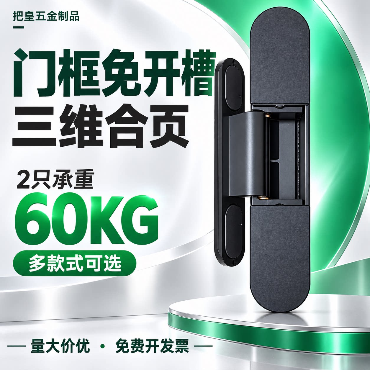 铝木门三维可调合页门框免开槽隐形门暗藏合页窄边外开门暗铰链