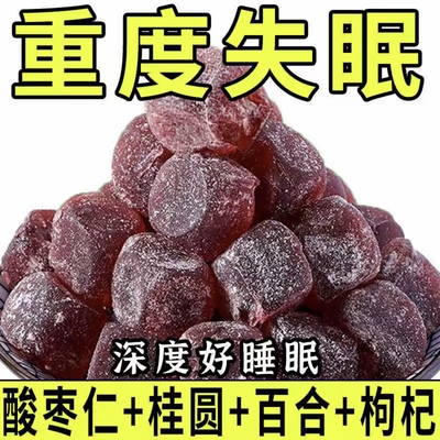 酸枣仁糕红糖蜂蜜百合古法酸枣仁糕安神助眠老少皆宜软糖安失神眠