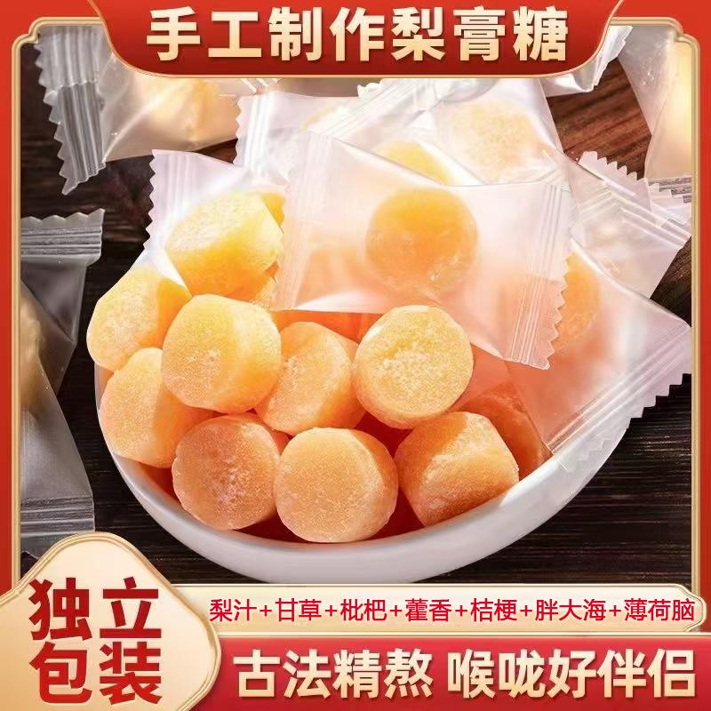 正宗百草梨膏糖手工清润