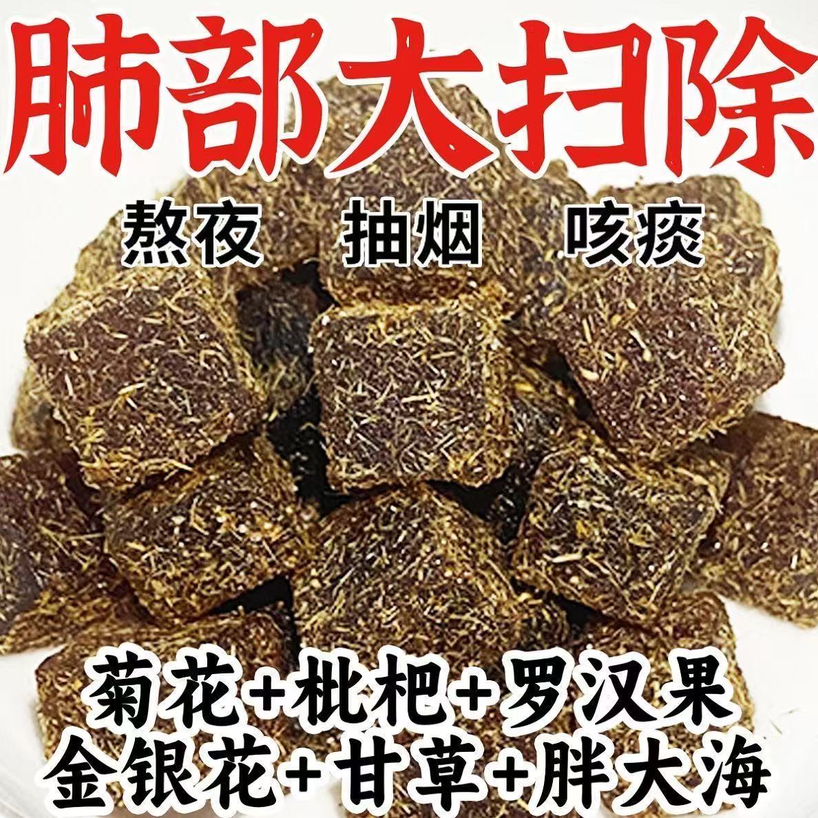 【肺部大扫除】甘草枇杷糕罗汉果润喉老少去火清凉清润咳痰糕滋补