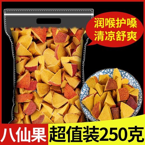 正宗化州橘红八仙果清热去火柚子参化痰清嗓止咳老少润喉蜜饯零食