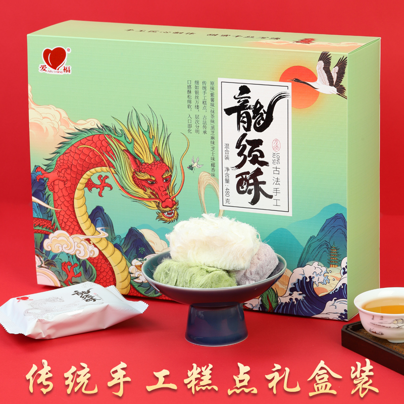 爱福龙须糖糕点零食礼盒组合美食
