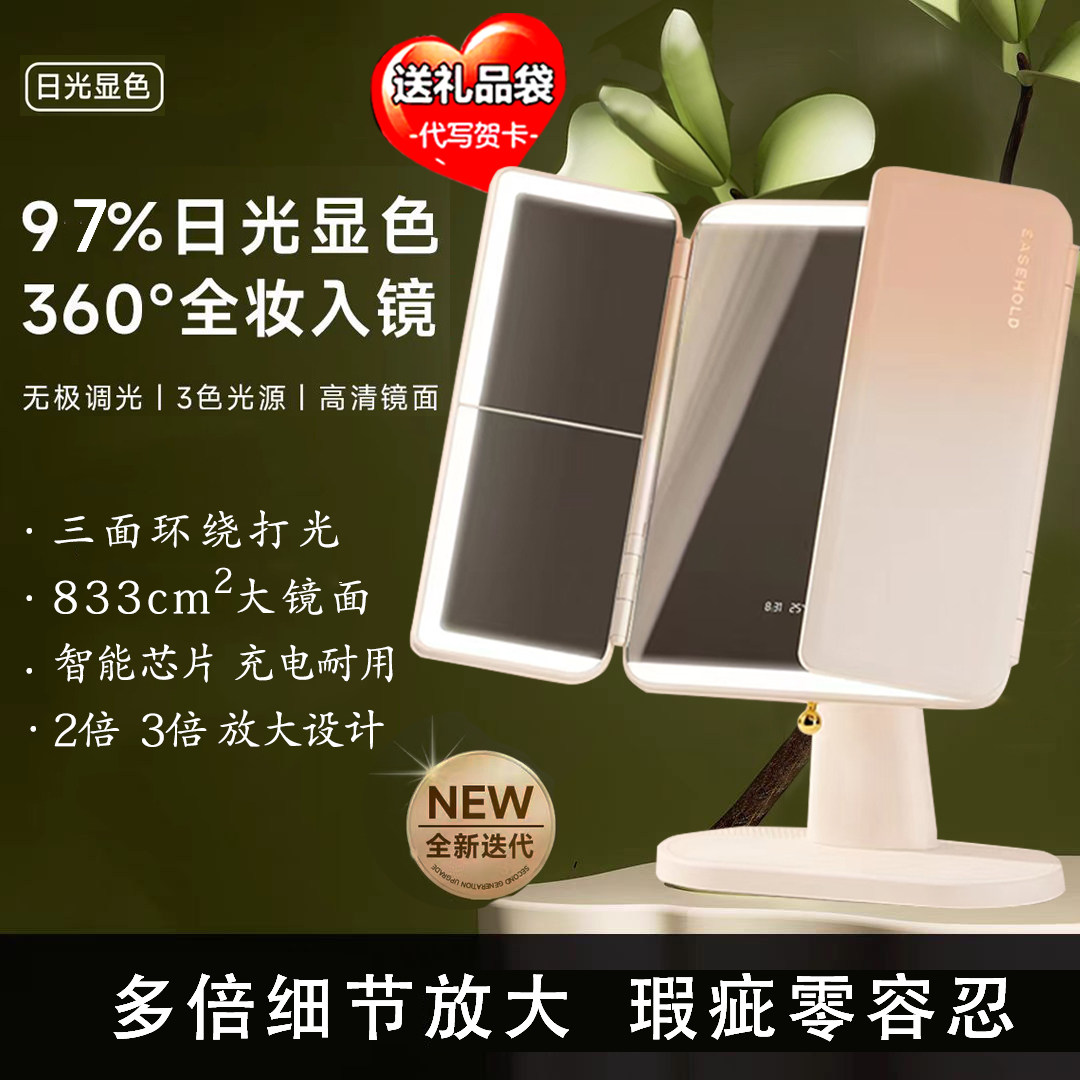 easehold贝壳镜女生礼物带灯折叠放大化妆台桌面轻奢高级颜值镜子