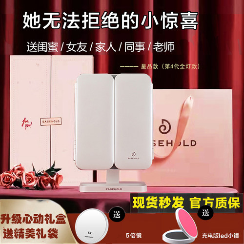 【礼物现货速发】EASEHOLD化妆镜