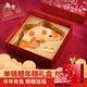 年货限定 唐宫 2026门店同款 单锦鲤鱼形年糕礼盒新年送礼年货