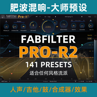 正版FabFilter PROR2肥波混音功能扩展效果器141大师预设母带混响