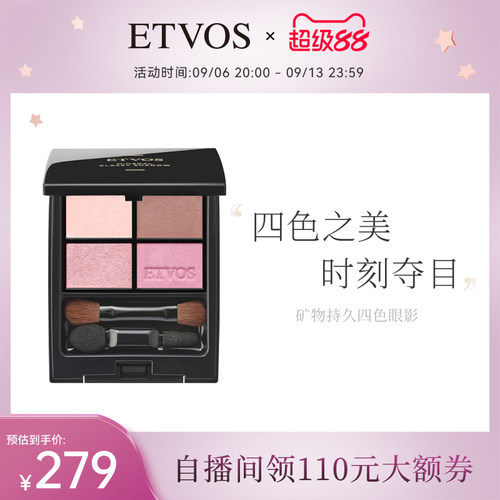 ETVOS【新色上新】矿物持久四色眼影显色持久防水