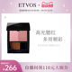 新色上新 ETVOS珠光修容矿物腮红高光一盘两用 自播专享