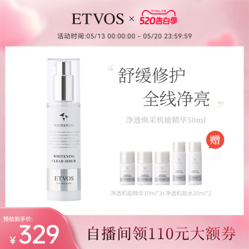 ETVOS新品净透焕采保湿舒敏机能精华