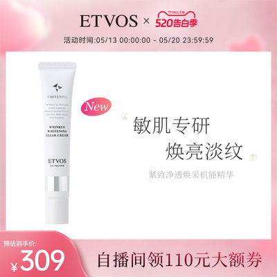 ETVOS【新品】紧致净透焕采机能精华抗初老提亮修护保湿精华液30g