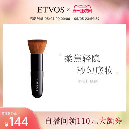 etvoskabuki面部眼部便携散粉刷