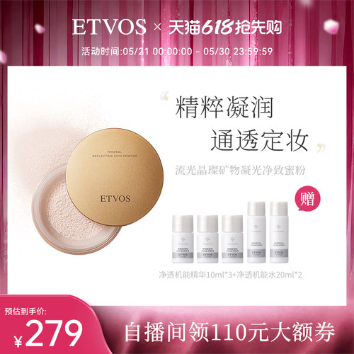 ETVOS日本流光晶璨矿物