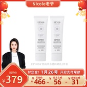 ETVOS 含赠数量3 Nicole老爷推荐 矿物高效水感防晒乳2件套