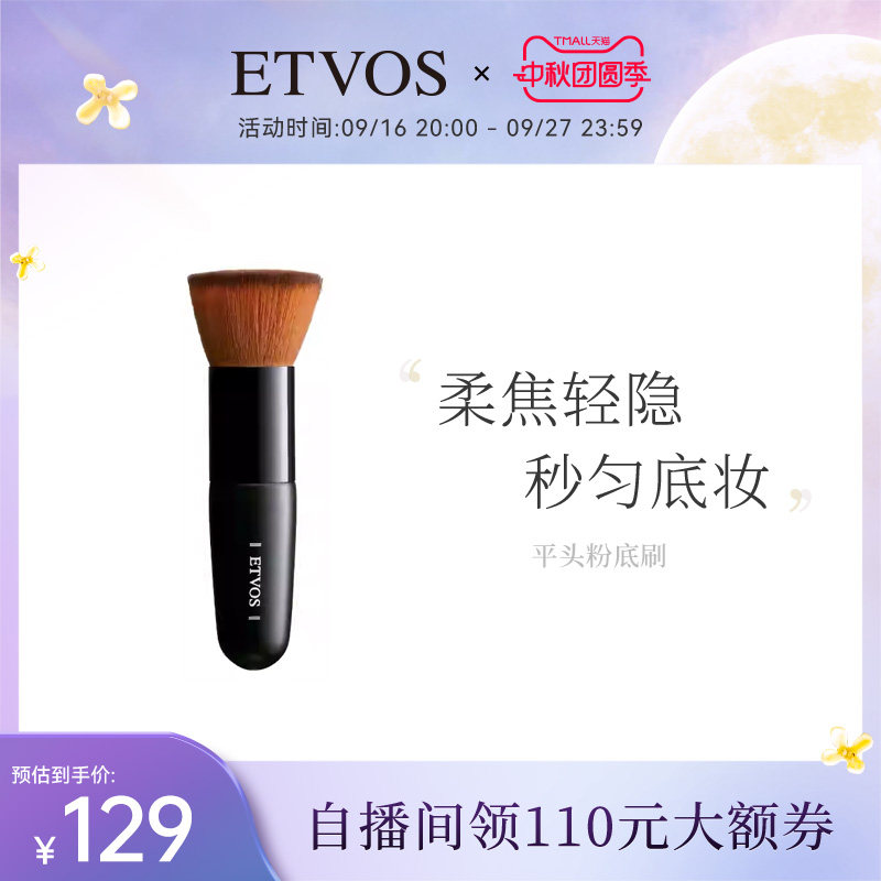 etvoskabuki面部眼部便携散粉刷										