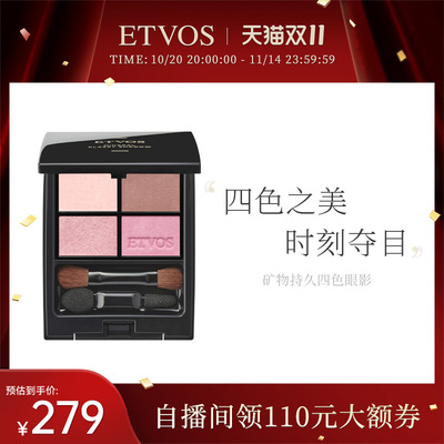 ETVOS【新色上新】矿物持久四色眼影显色持久防水