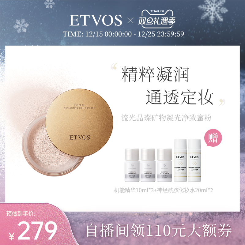 ETVOS日本流光晶璨矿物