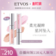 ETVOS矿物眼彩蜜提亮眼妆凝眸多巴胺色 限定 ETVOS 新色上新