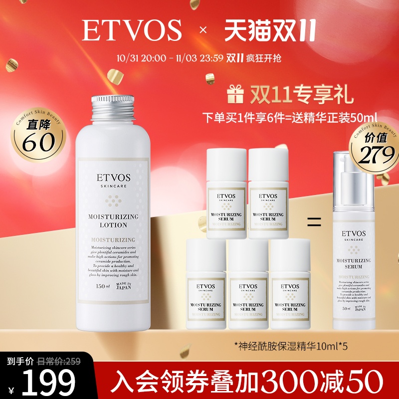 ETVOS悦朵丝神经酰胺保湿修复水温和补水持久爽肤水收缩毛孔控油