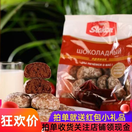 俄罗斯进口斯拉贡巧克力味光头饼
