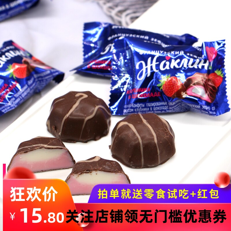俄罗斯Slavyank杰奎琳法式泽菲尔巧克力涂层草莓布丁软糖进口零食高性价比高么？