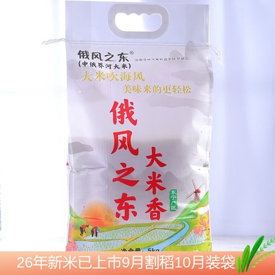 东北大米三岔口大米长粒香新米