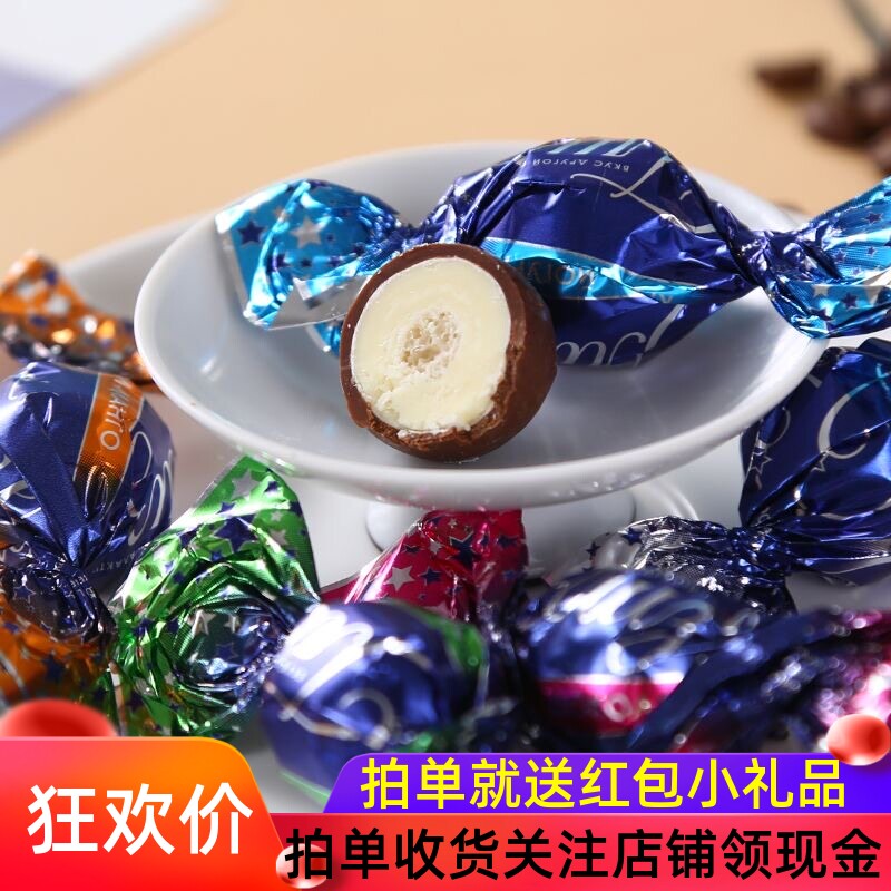 俄罗斯糖果拉迈尔星空巧克力球黑美人椰蓉夹心混合糖进口零食年货