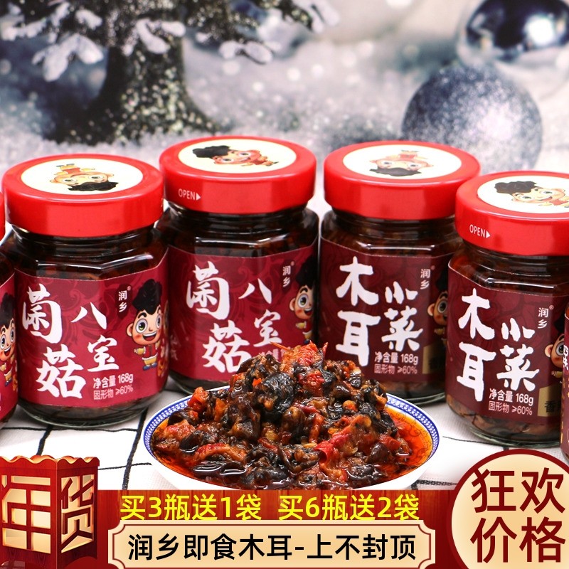 润乡木耳辣酱拌饭拌面瓶装下饭菜