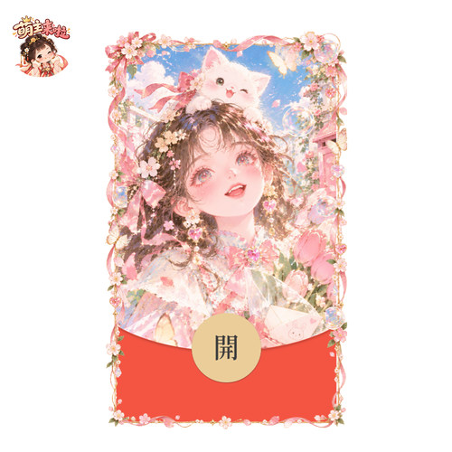 静态2026新款少女可爱春日猫与梦V微信WX红包封面序列号非永久