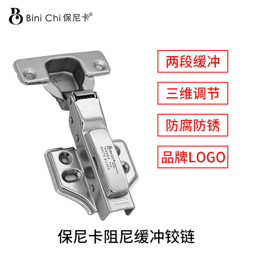 保尼卡缓冲铰链橱柜门阻尼液压缓冲全盖铰链脱卸合页通用快装铰链